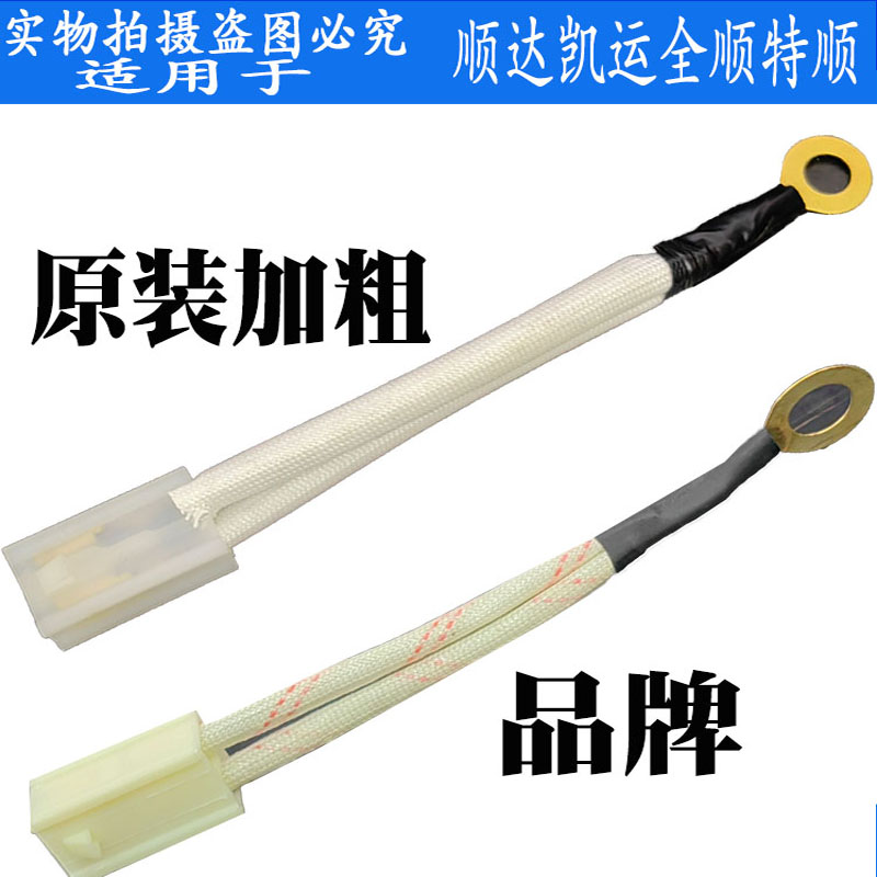 适用江铃顺达全顺特顺保险丝易熔线凯运保险丝凯锐马达启动保险线