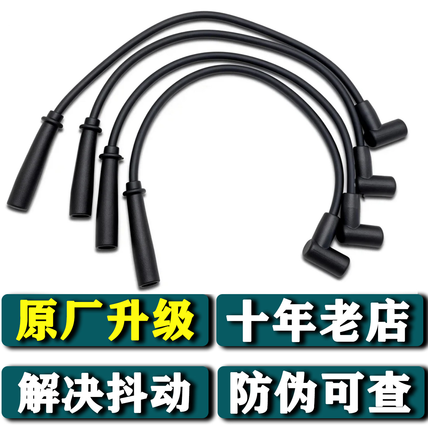 五菱之光五菱鸿途6376 6371 6400 465引擎高压点火线分缸线