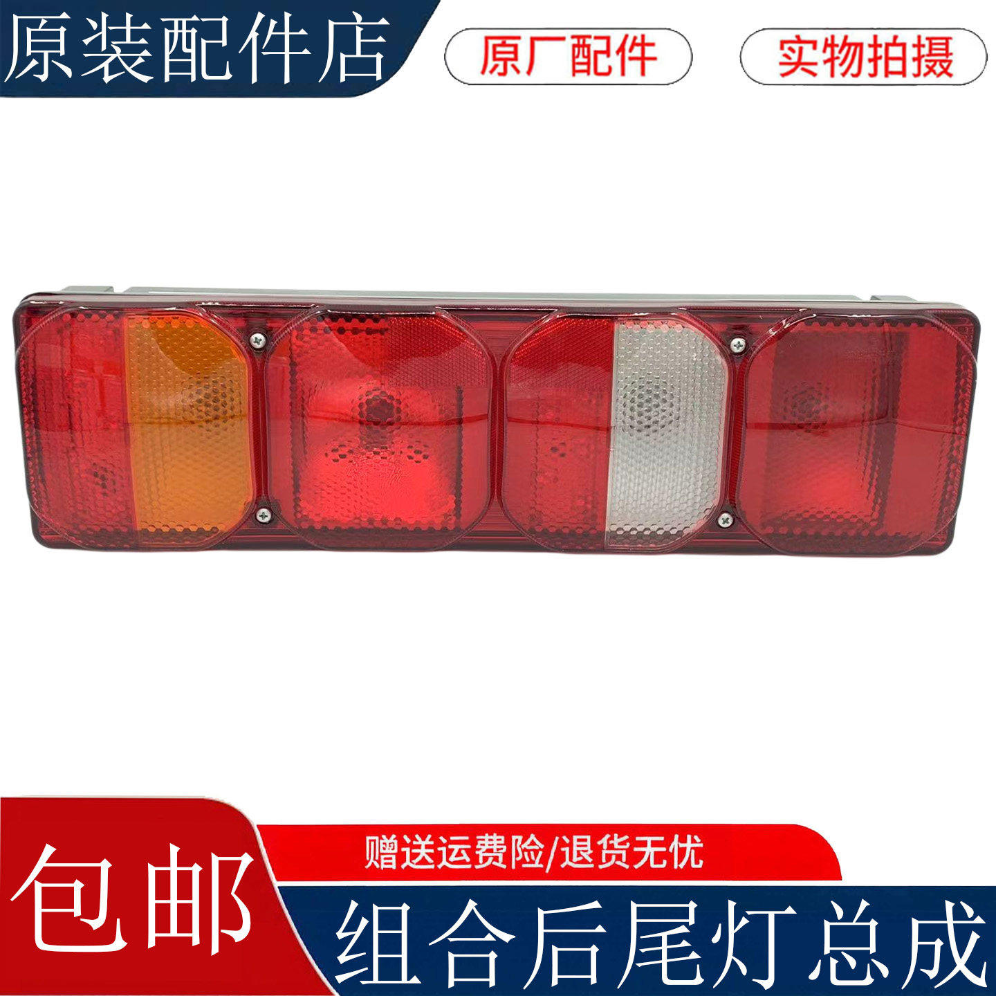 适用重汽豪沃T7H后尾灯车灯TH7组合后尾灯总成倒车灯原厂配件