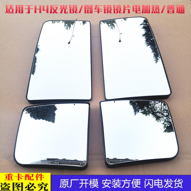 适配戴姆勒汽车欧曼gtl反光镜镜片GTL后视镜片GTL后照镜片新款镜
