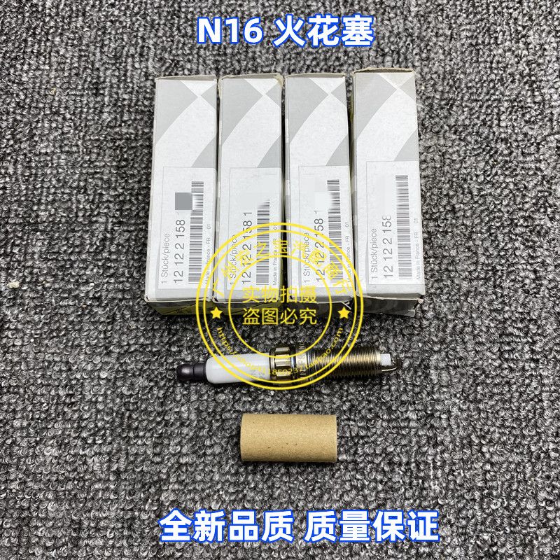 适用BMW迷你R55 R56 R57 R58 R59 R60 N12 N16引擎火花塞 火嘴
