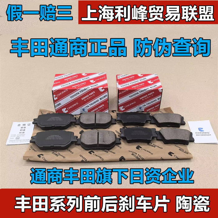 Toyota通商车片皇冠REIZ霸道RAV4汉兰达Corolla花冠雷凌威驰