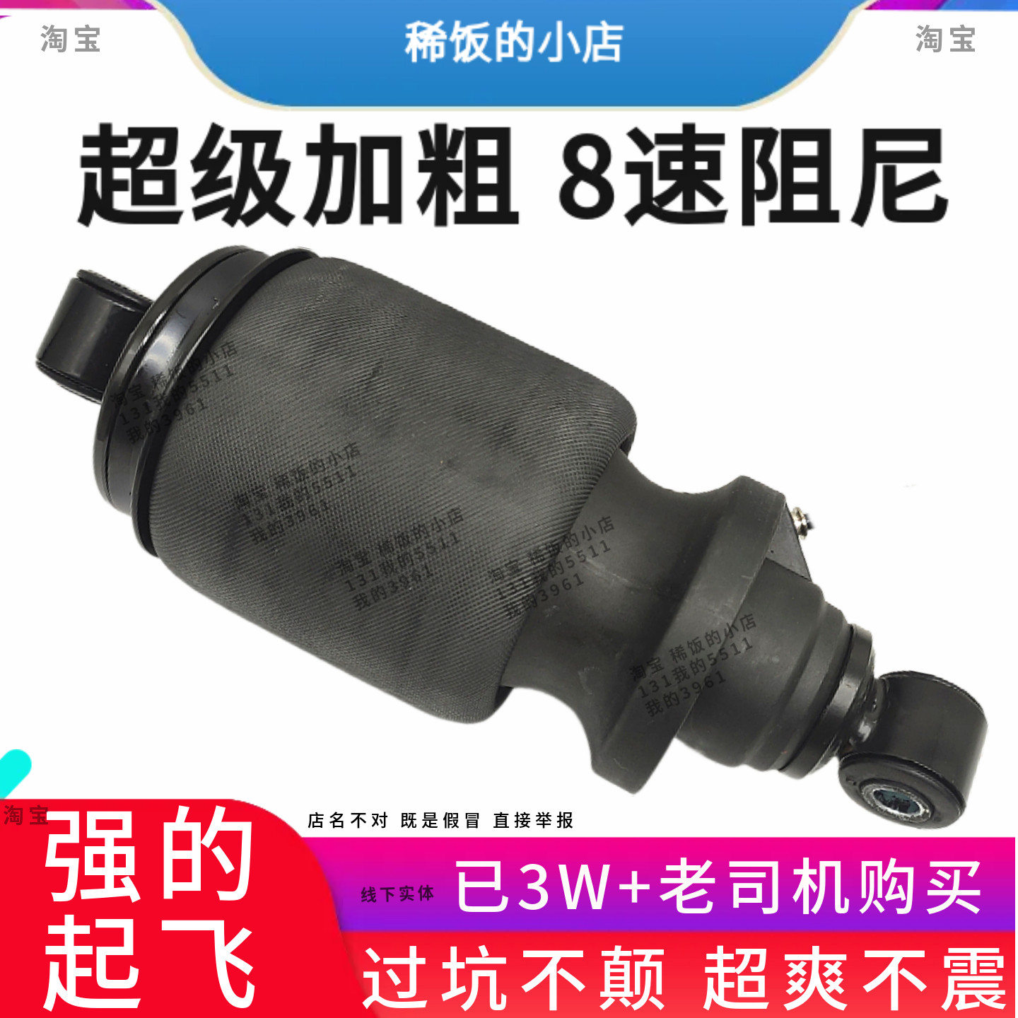 适用联合卡车配件前后重卡驾驶室气囊减震器空气加粗大阻尼原厂