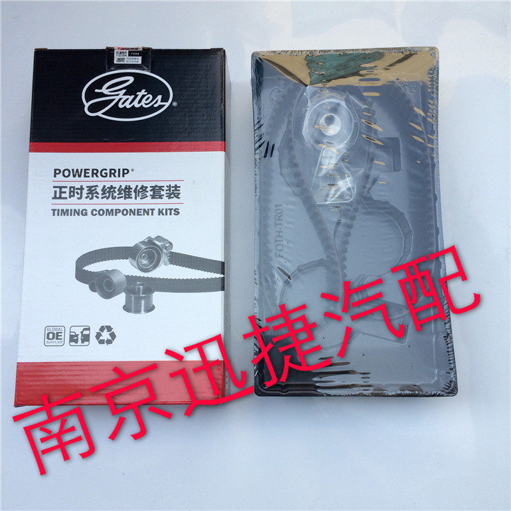 适用荣威550 750 W5名爵MG6 3 7正时皮带 水泵 涨紧轮套装配件