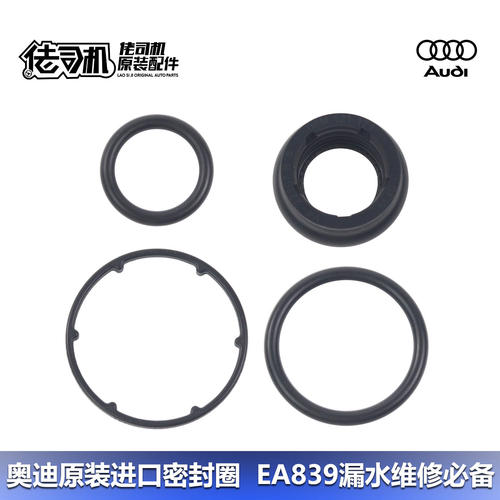 S4S5A6LA7Q7Q8 引擎水泵气动阀水管密封圈原厂