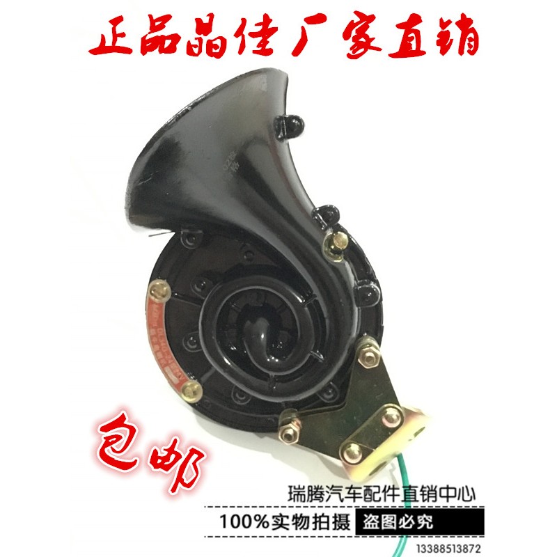 晶佳1224V汽车货车越野车大客车专用超响单音大蜗牛喇叭鸣笛DL34G