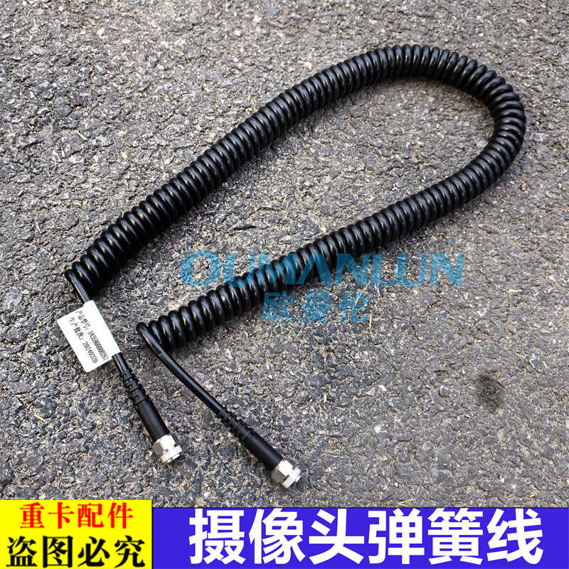 适用欧曼汽车原厂配件银河摄像头弹簧线GTL后摄像头传输线束EST