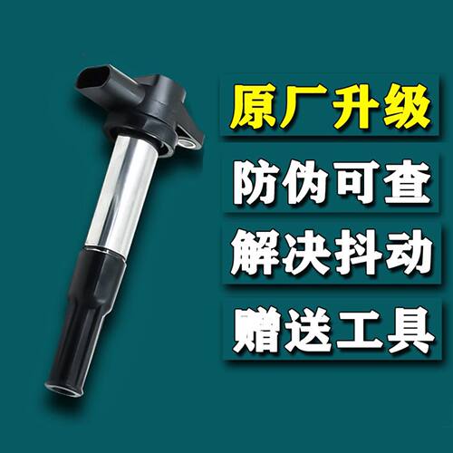 东风风神A60 A30 S30 H30 AX3 AX4高压包1.5L1.62.0点火线圈