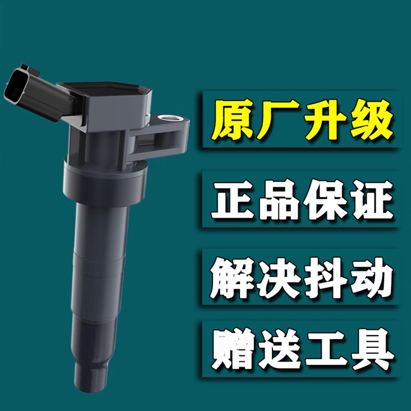 现代索八ix35名图新胜达朗动领翔KIAk3k4k5智跑点火线圈高压包