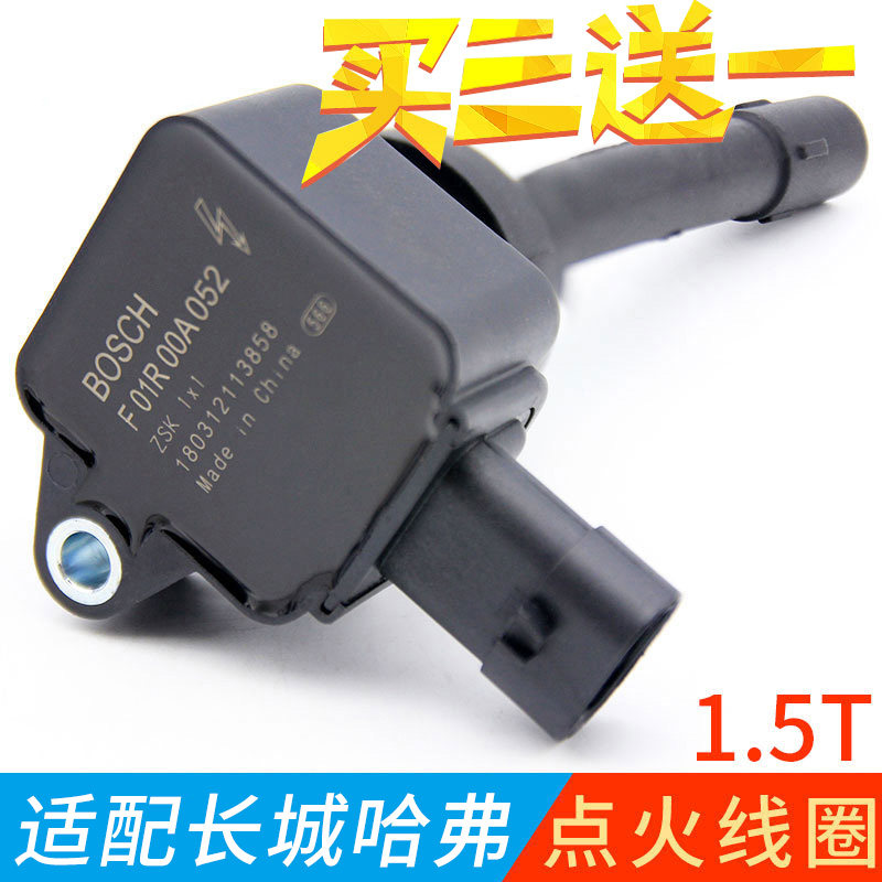 适配长城C50嘉誉V80哈弗H2H6点火线圈高压包1.5T哈H6运动版原厂