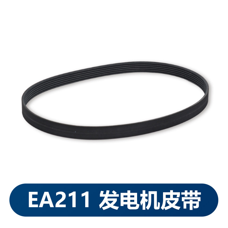 福斯原厂高尔夫7嘉旅A3 Q3 新Jetta 引擎皮带发电机空调皮带