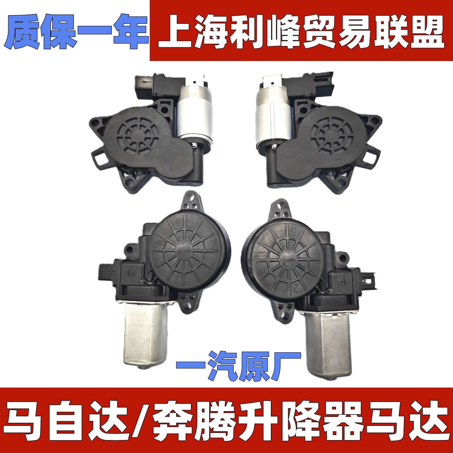 Mazda6马3马5马8M2CX7睿翼星骋B70B50X80车窗玻璃升降器电机马达