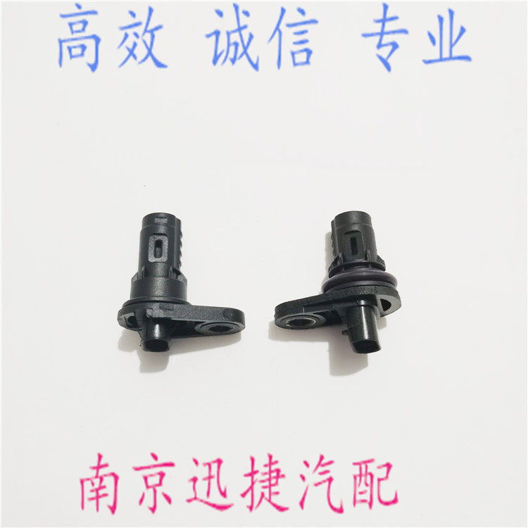 适用荣威550 750 W5名爵MG6 7曲轴感测器 凸轮轴相位感测器