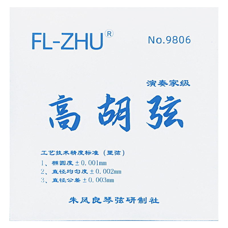 FL-ZHU FangFang 芳芳 专业高胡琴弦套弦 朱凤良老师销售