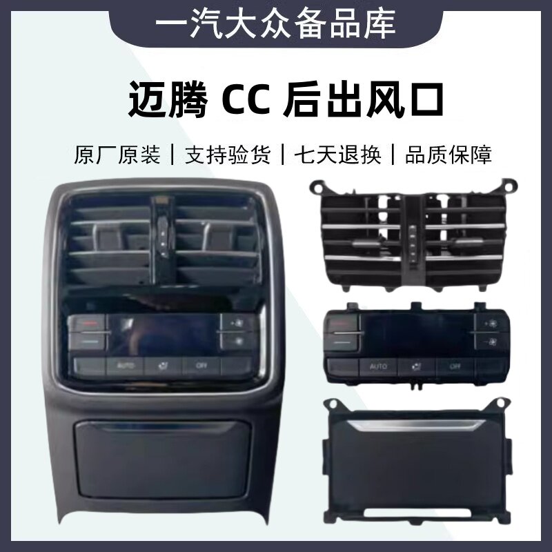 全新迈腾B8LCC220V电源逆变器中央扶手后排电源插头插座后出风口