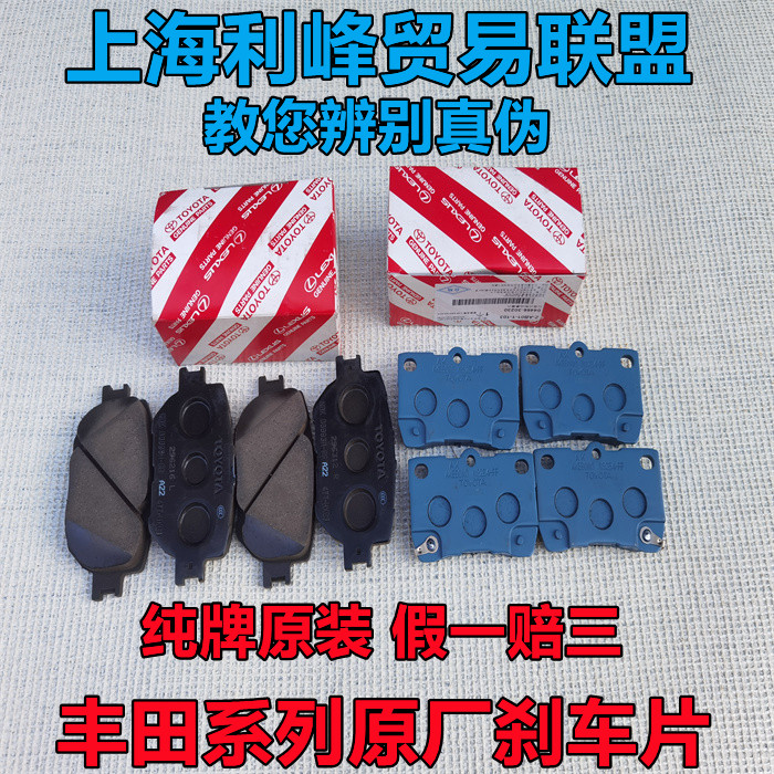 Toyota纯牌原厂车片皇冠REIZ汉兰达RAV4Corolla雷凌花冠霸道