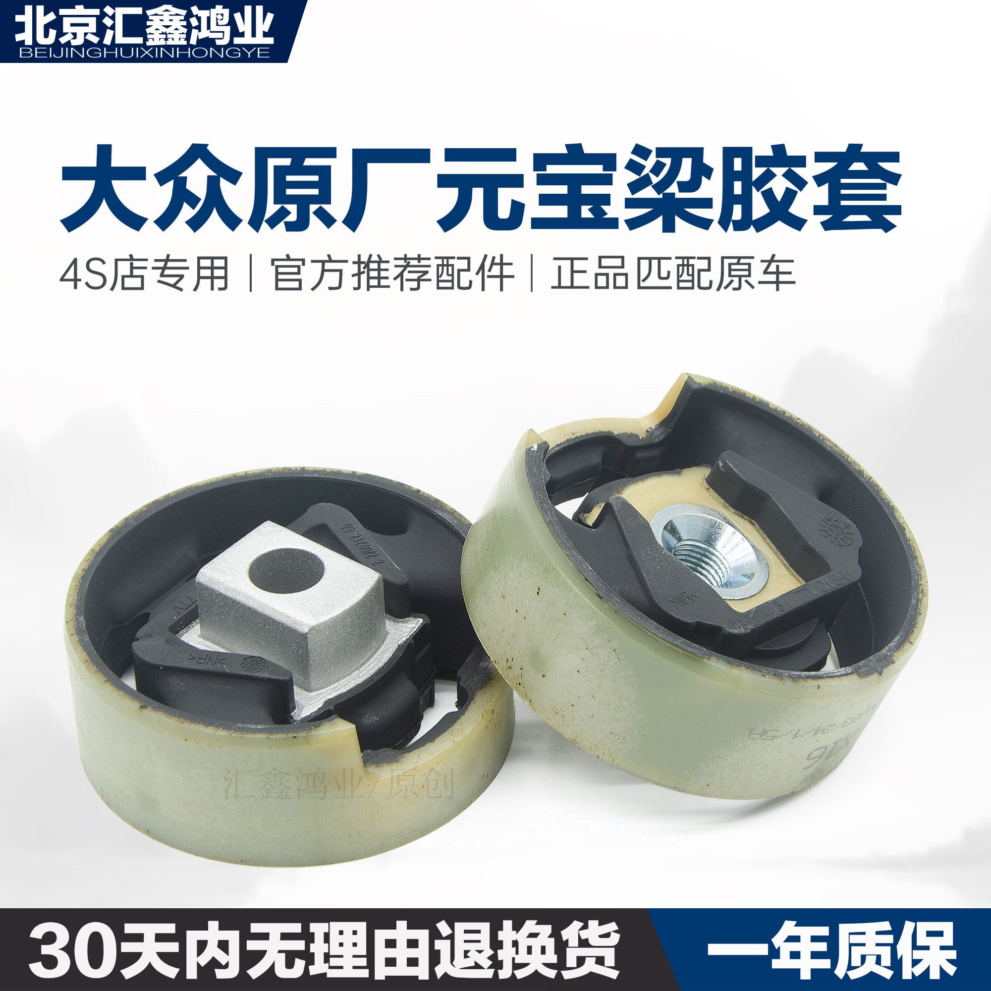 CC迈腾B8途观L途安L凌渡高尔夫嘉旅探岳探歌前桥元宝梁胶套缓冲块