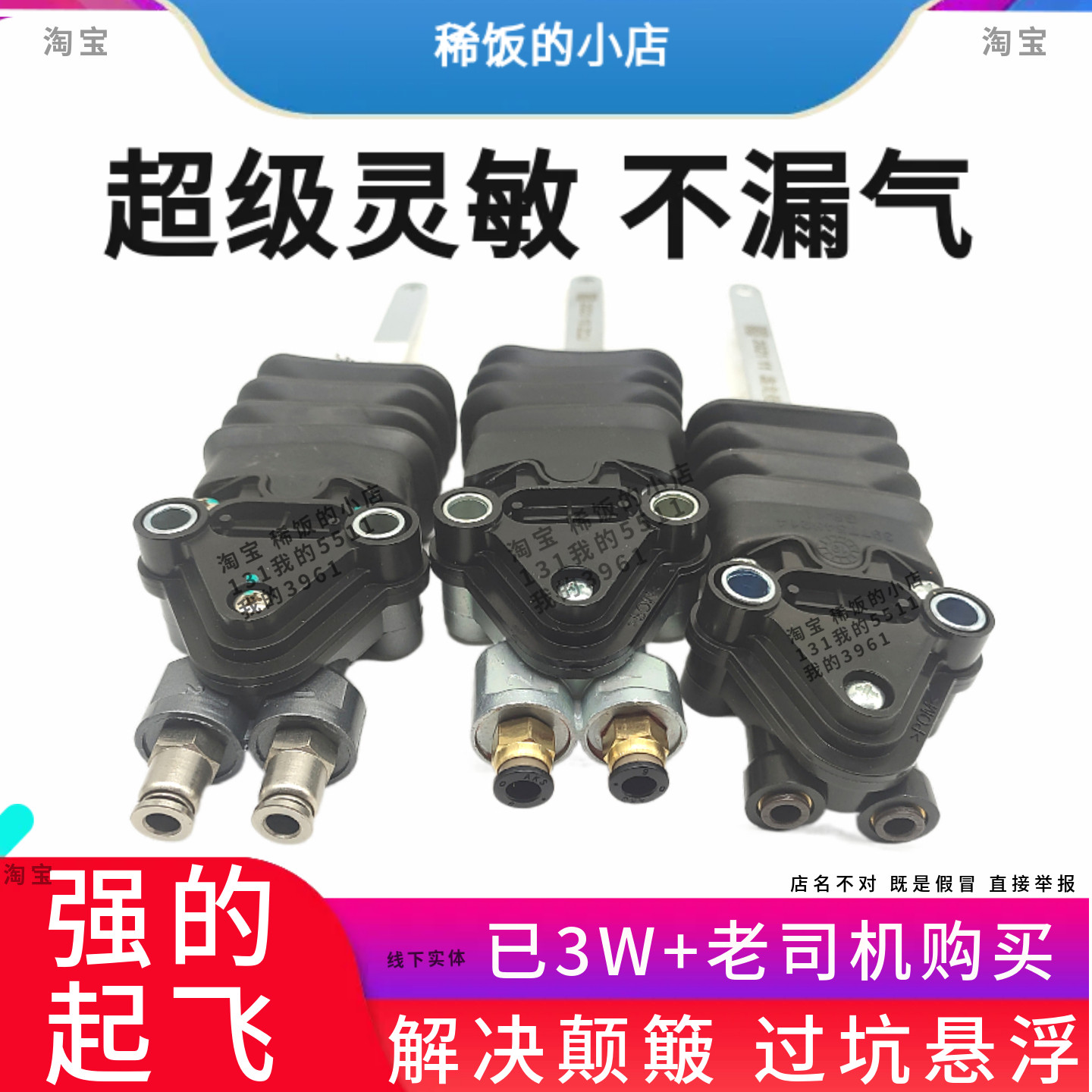 适配陕汽迪朗奇F3000新M3000X3000驾驶室气囊高度控制阀调节阀原