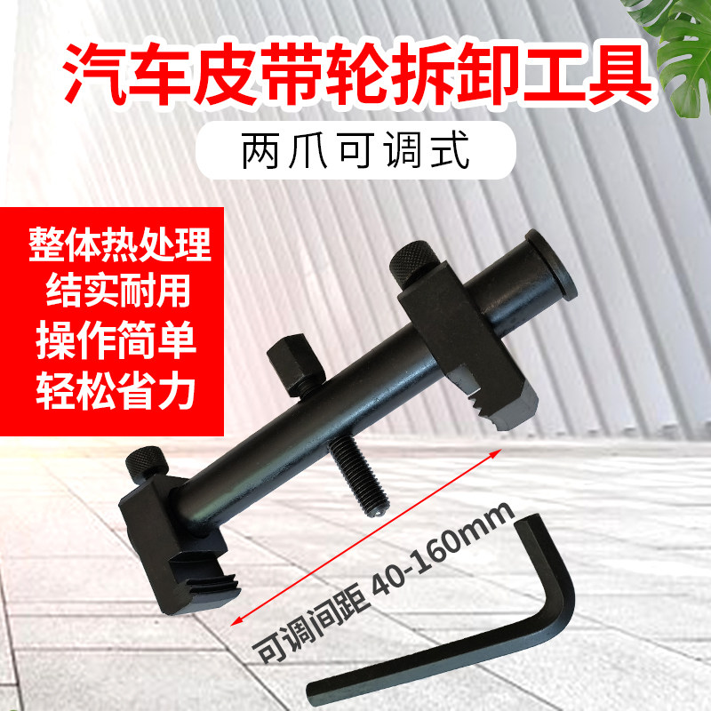 汽车曲轴皮带轮拉马拆通风机叶轮发电机方向盘拉马正时皮带拆卸工