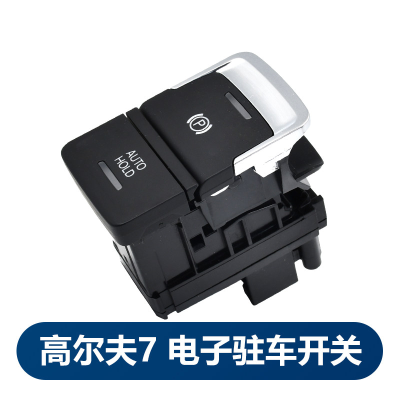 适用福斯原厂新速腾高尔夫7探岳迈腾B8L电子手车开关自动驻车按键