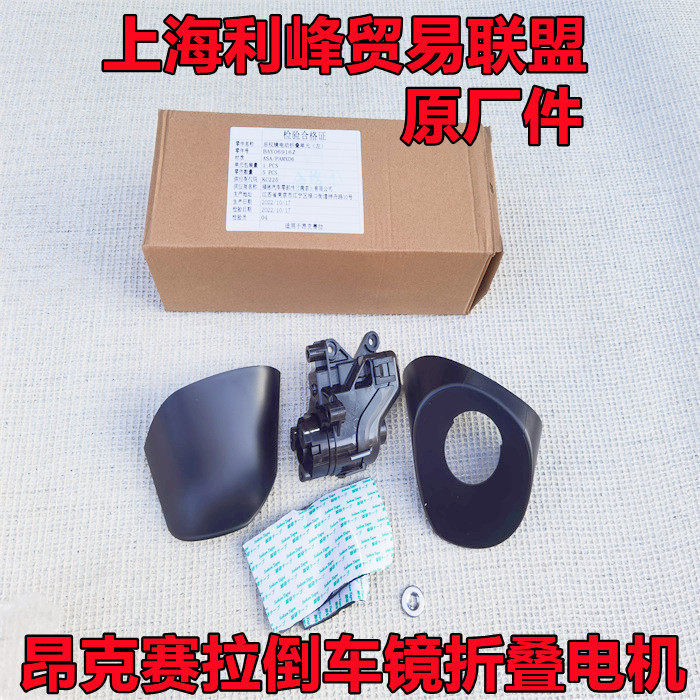 Mazda昂克赛拉后视镜反光镜后照镜折叠电机马达原厂
