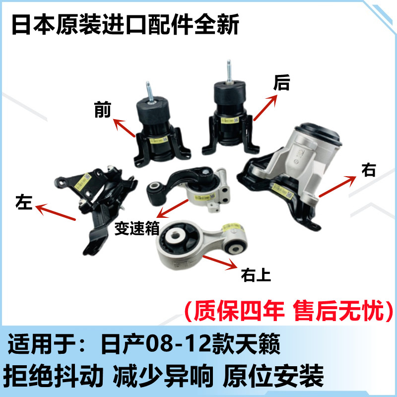 适用日产08-12年天籁2.5 3.5引擎机脚胶塑胶垫上吊杆波箱胶