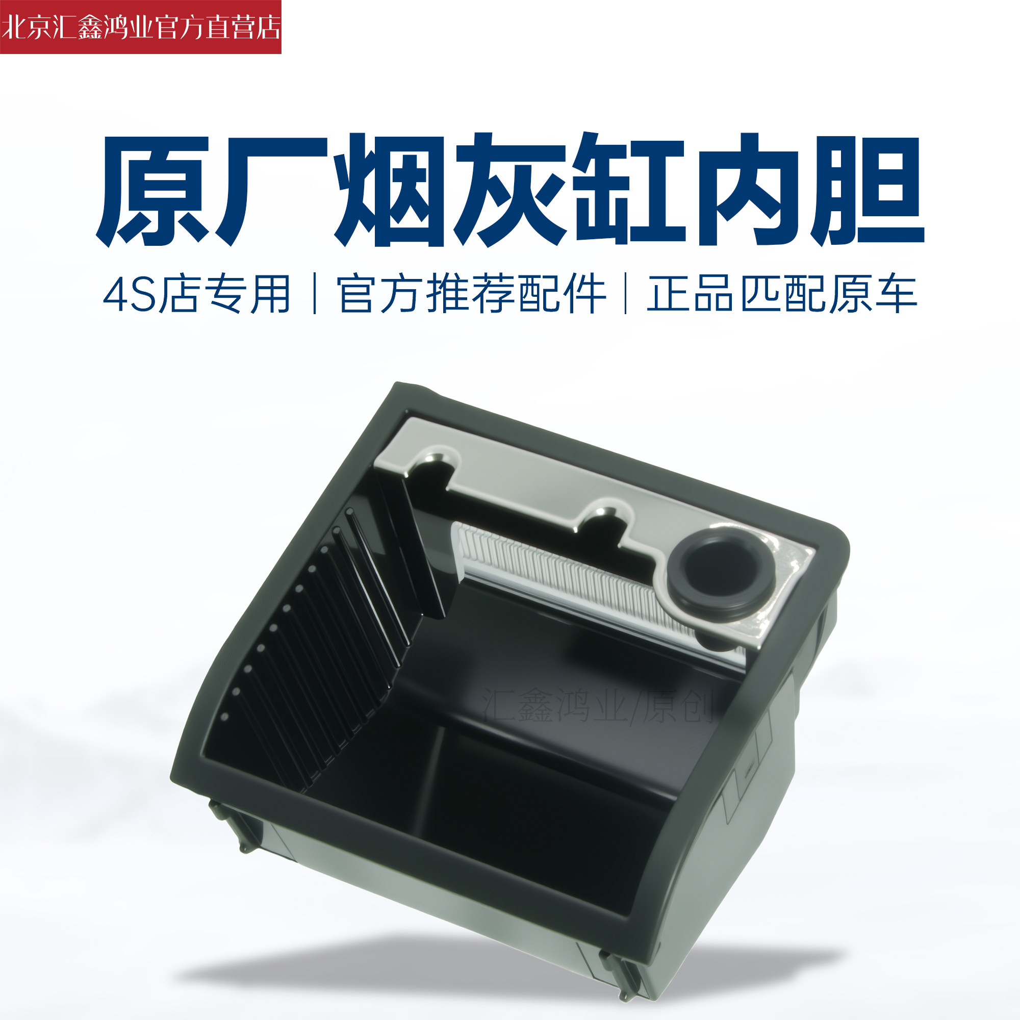 速腾高尔夫6高6GTI尚酷EOS前烟灰缸芯前烟灰缸内胆烟灰缸内芯内缸