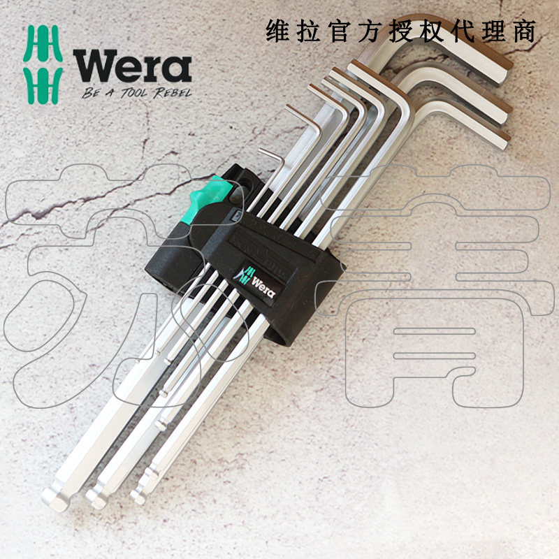 Wera 950/9 Hex-Plus 1加长球头L型内六角扳手9件套 公制
