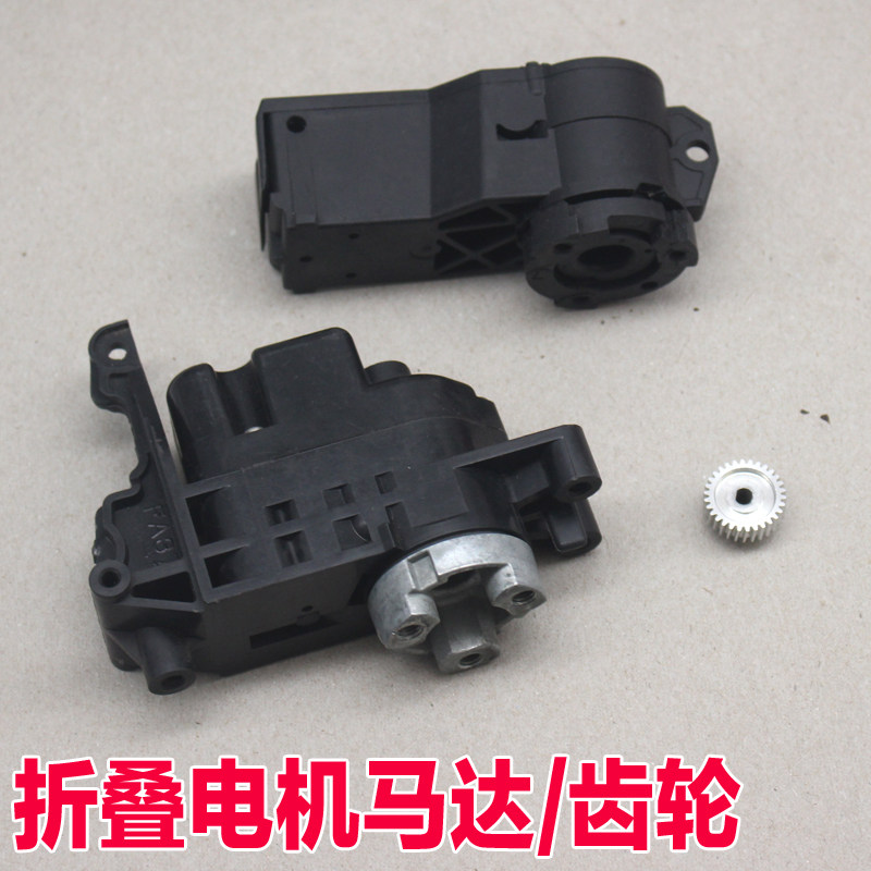 适用Mazda6马6马六后视镜后照镜折叠电机马达齿轮配件