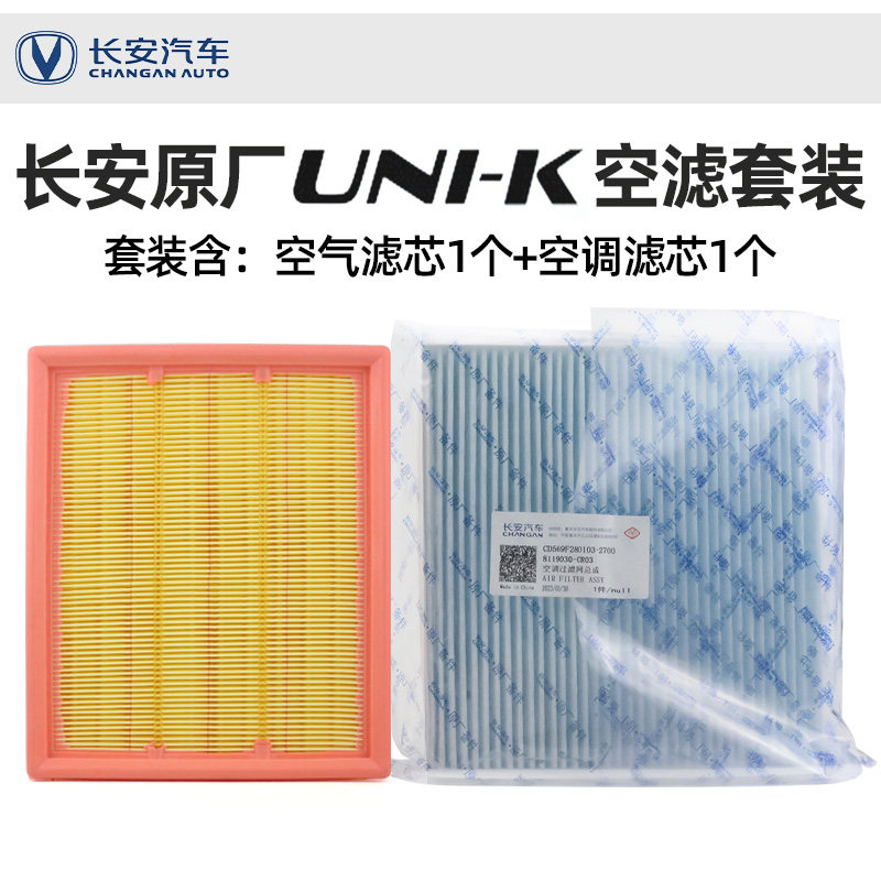 适配UNIK空气空调滤芯原厂CN95级空气调芯过滤网芯清器格IDD