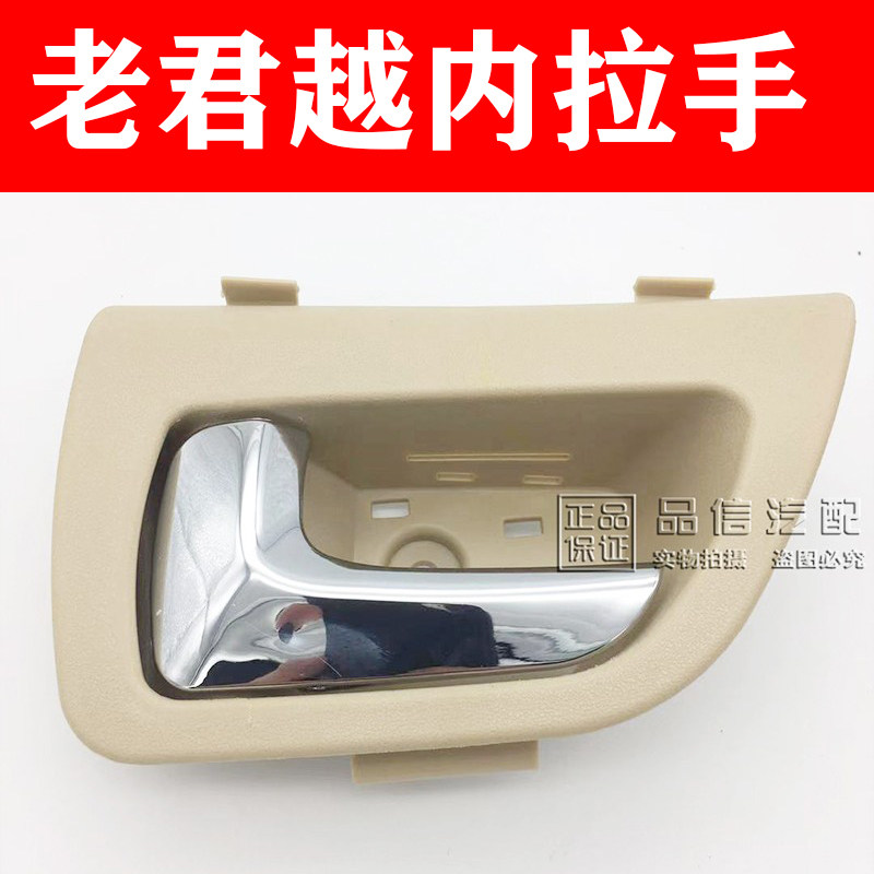 适用别克老君越车门内拉手内扣手开门把手前后左右06 07 08款