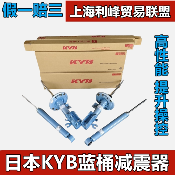 KYB蓝桶减震器避震Mazda6马六睿翼星骋马5阿特兹昂克赛拉CX5