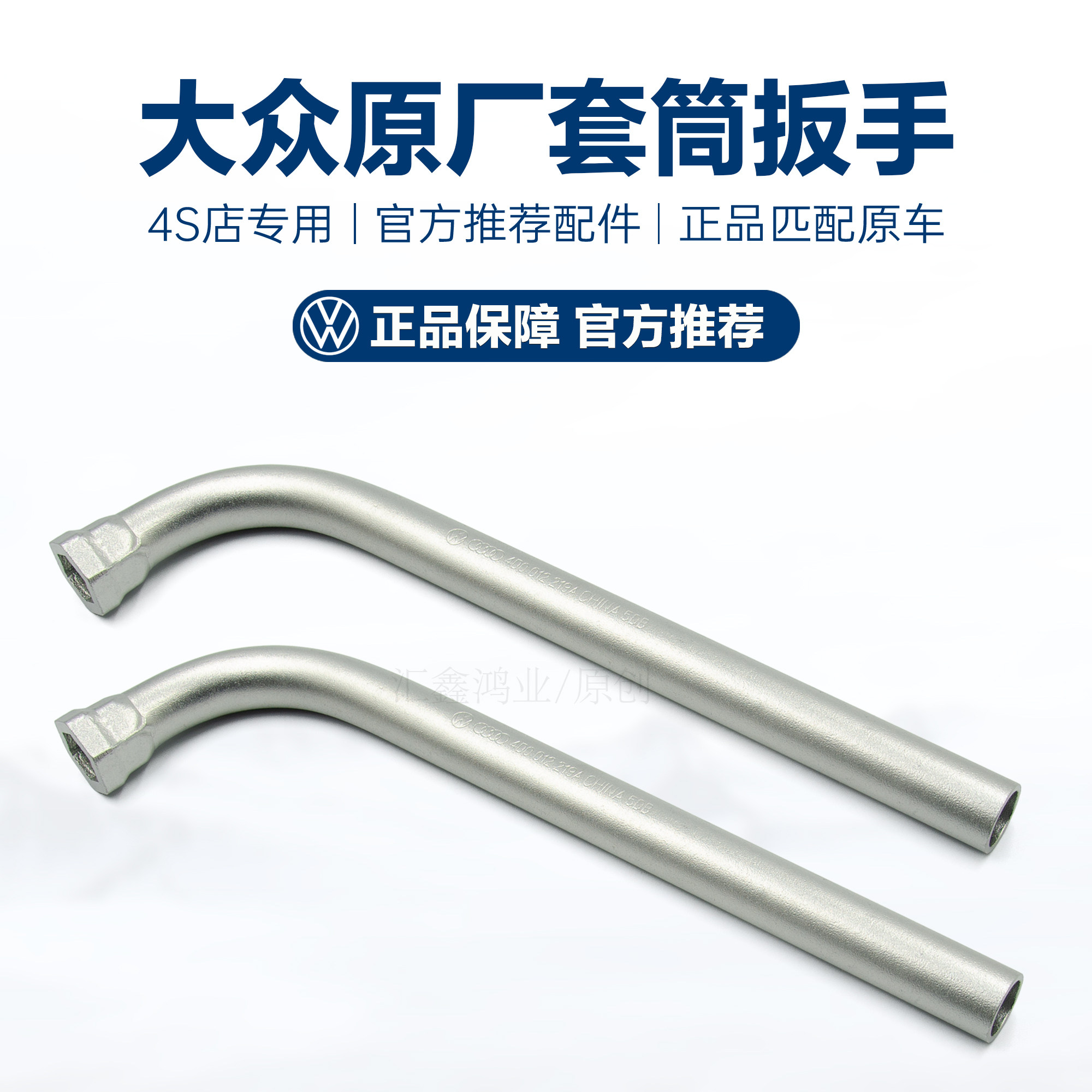 适用福斯Jetta迈腾CC速腾宝来高尔夫Tiguan波罗途安轮胎螺丝套筒