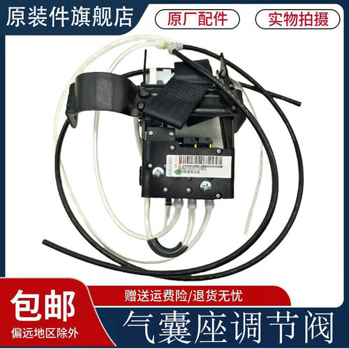 适用重汽豪沃T7HT5GTX豪瀚N7G汕德卡C7H座椅气囊高度调节控制阀