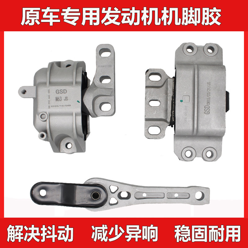 适用福斯Golf6速腾迈腾TiguanCCPassat明锐引擎机脚垫变速箱胶