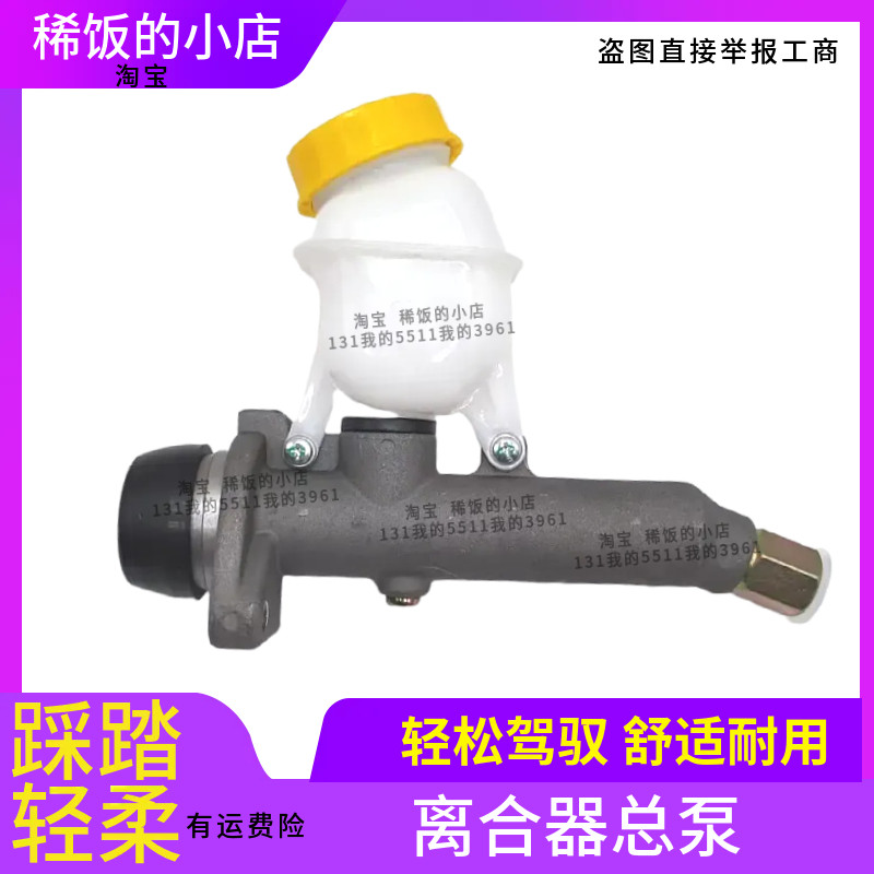 适用新乘龙H7H5M3L3H6M5霸龙离合器总泵带油壶总成加强制动原厂