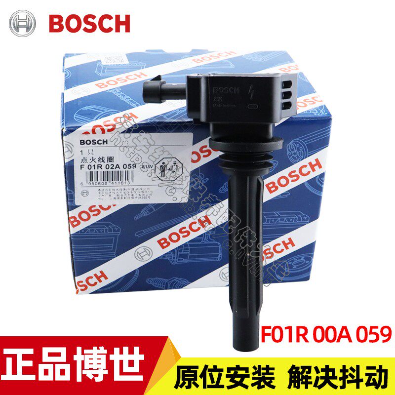 原厂点火线圈 一汽奔腾B50 B70 B90 X80汽车高压包F01R00A042