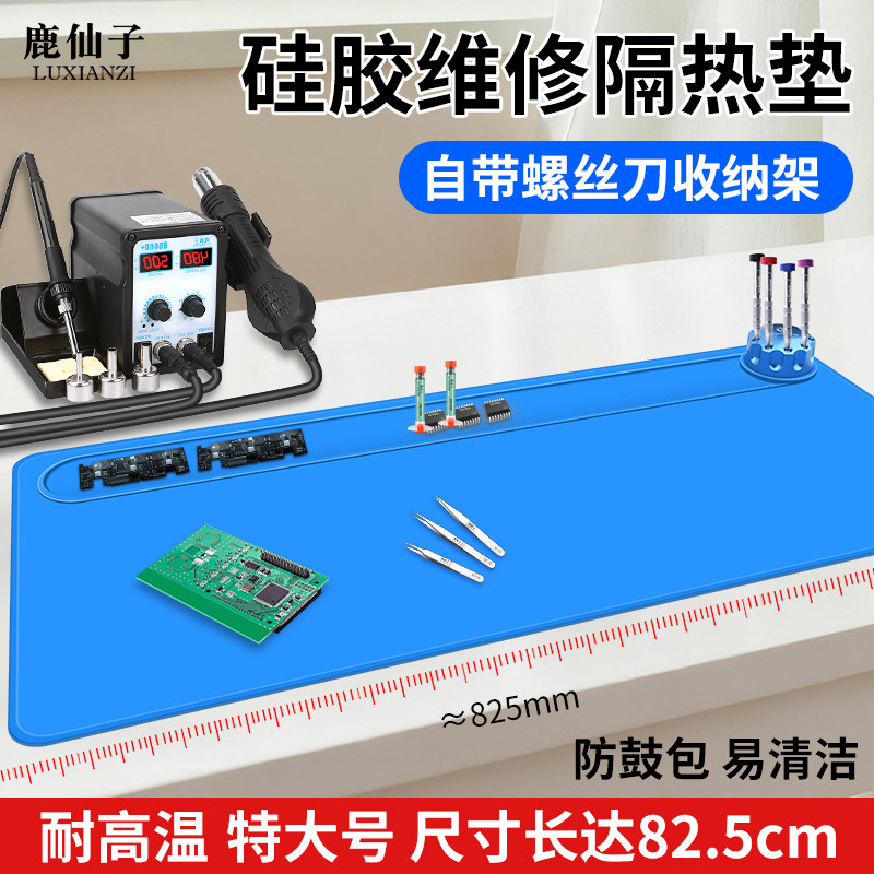 耐高温隔热垫手机电脑维修工作台垫桌面焊接矽胶垫子防鼓包