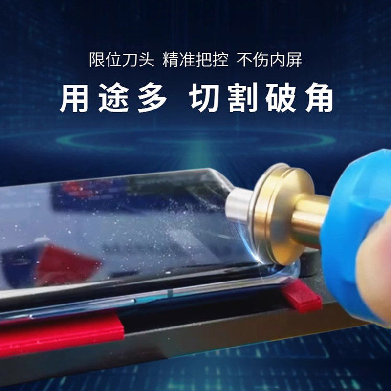 手机维修曲面屏破角神器曲屏盖板切割打磨机限位曲面爆角器
