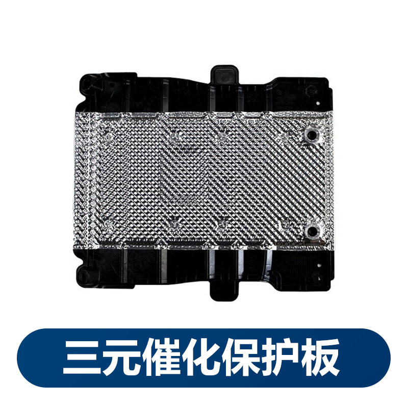 高7高尔夫7.5 rlinegti 三元催化保护板底护板静音保护板简配