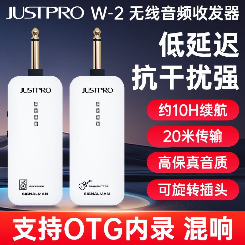 杰斯普吉他无线 W-2电木吉他贝斯电吹管无线音频传输接收器