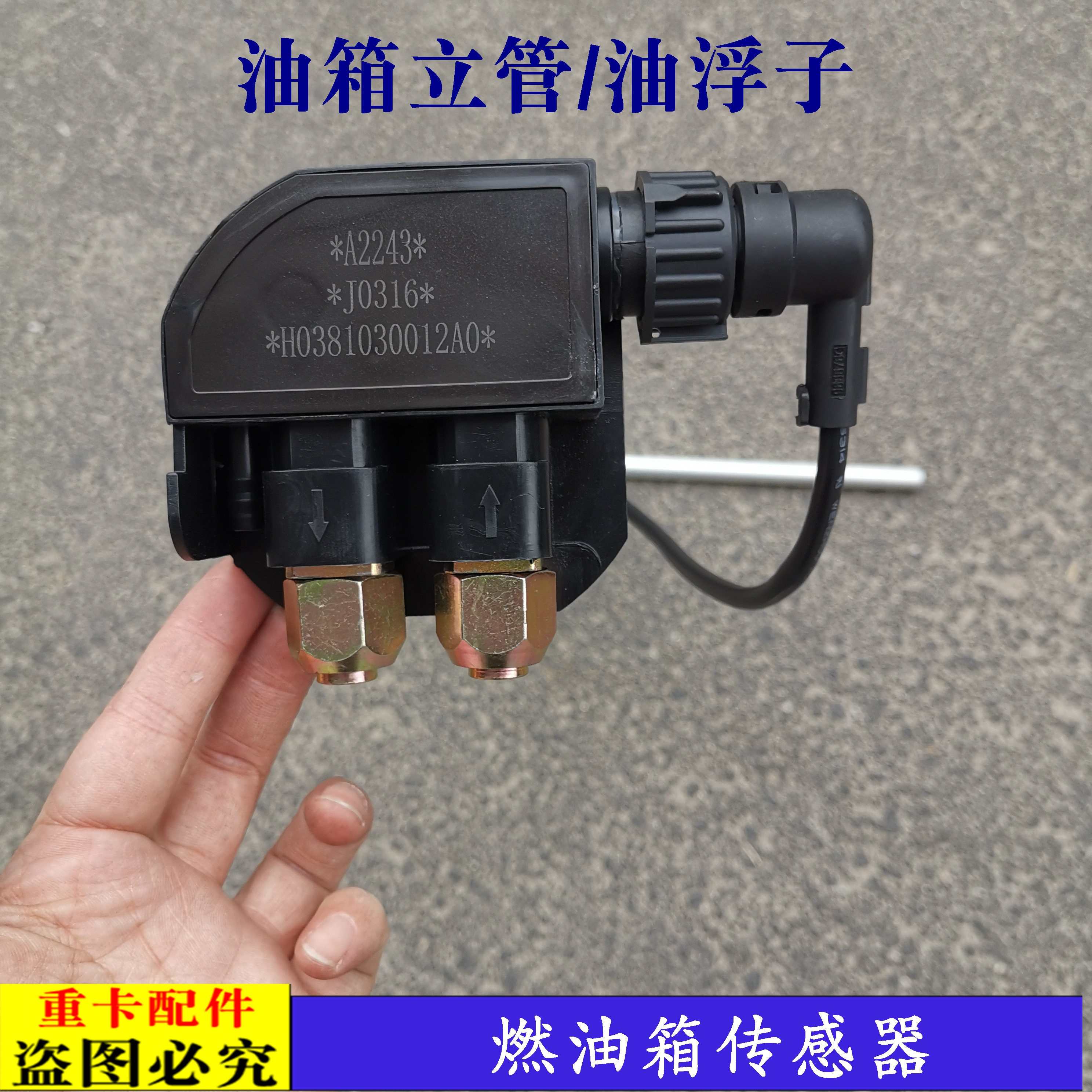 适配戴姆勒欧曼etx汽车重卡货车GTL燃油感测器油箱立管EST 感应器