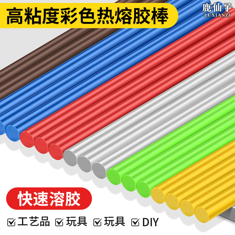 通用热溶胶条7mm自粘热熔胶手工DIY透明密封胶棒11mm高粘性