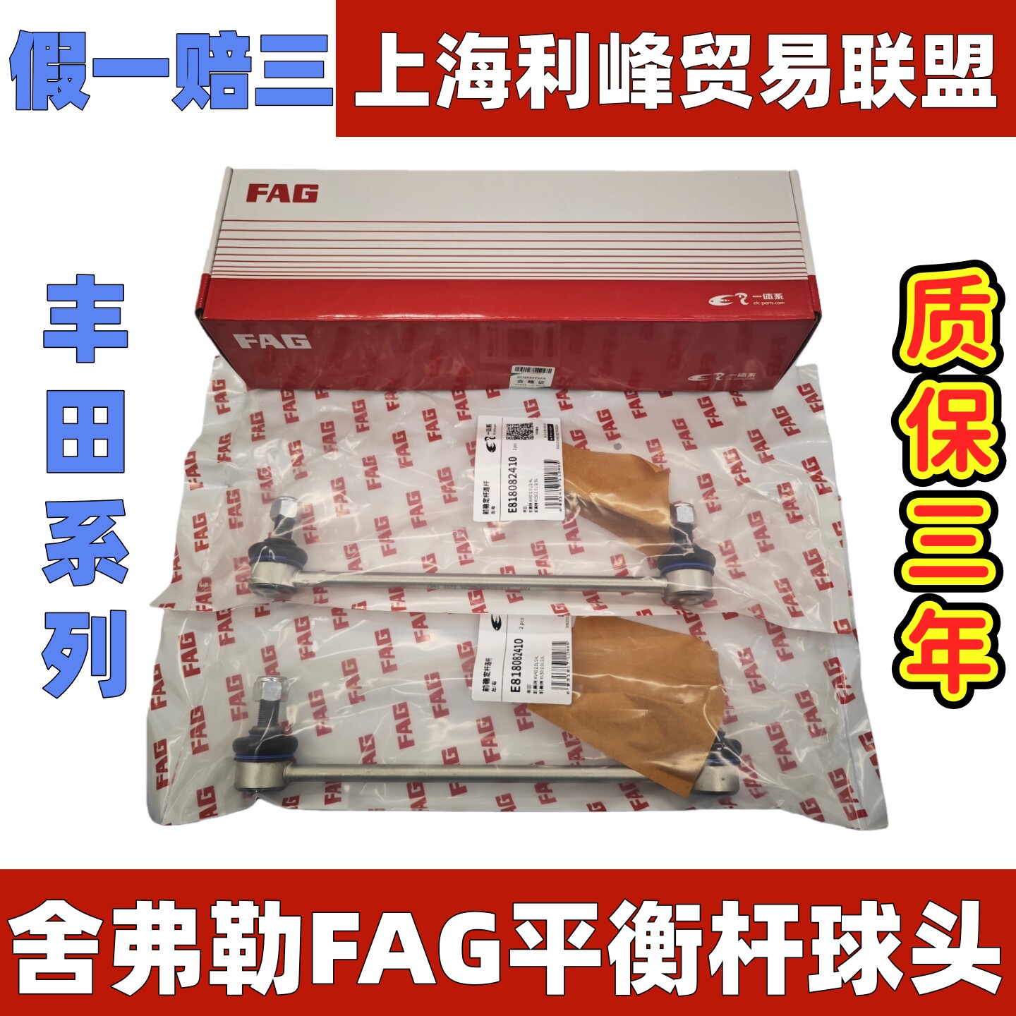皇冠REIZCorolla雷凌佳美汉兰达RAV4花冠稳定平衡杆球头吊杆