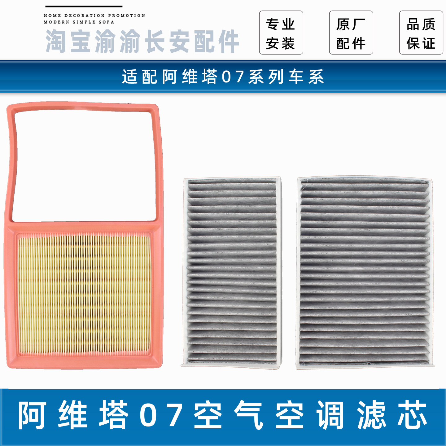 适配阿维塔07空气过滤器滤芯空调滤网PM2.5活性炭车内空调格滤清Q