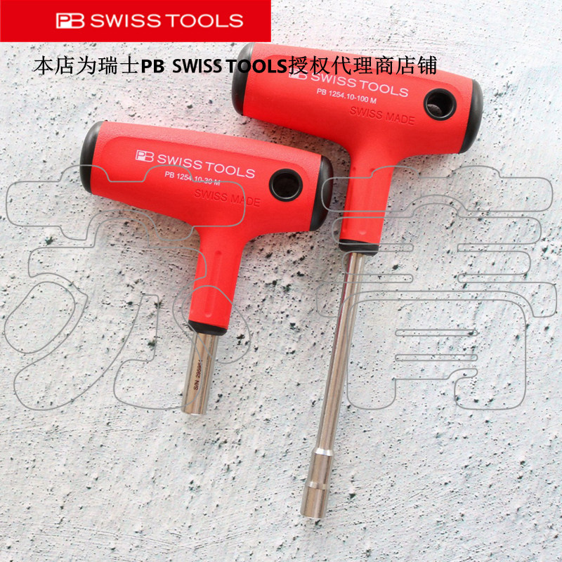 PB SWISS TOOLS 批头手柄T型PB 1254系列 10-30M 10-100M