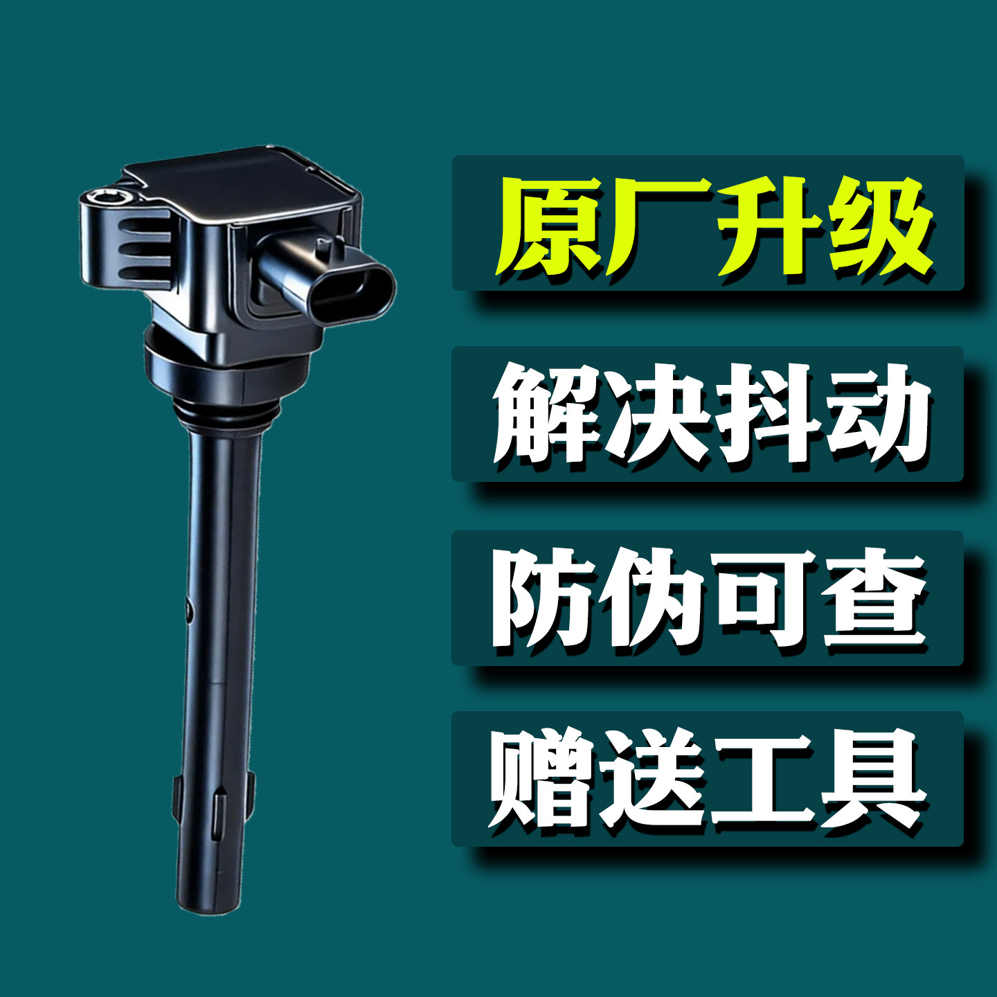 博瑞1.8T博越2.0/2.4/EC8帝豪1.8点火线圈汽车高压包