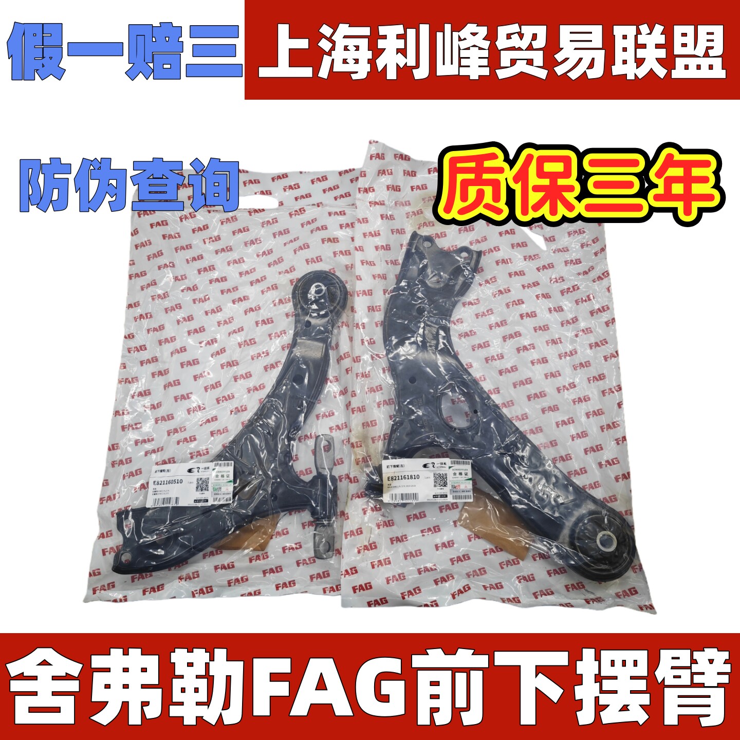 前下摆臂适用Corolla佳美RAV4汉兰达雷凌威驰花冠三角臂