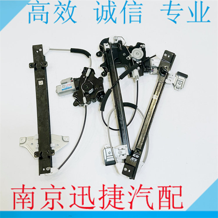 适用荣威350 550 750名爵MG5 6 7升降器总成 玻璃升降机 升降