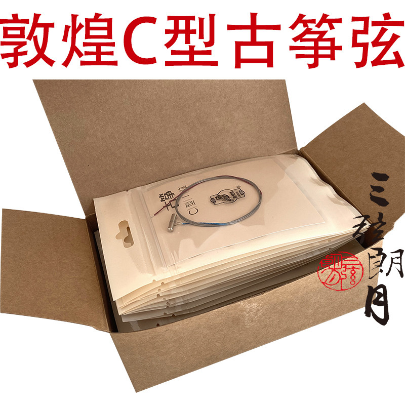 * 牌古筝弦 C型古筝弦 全套弦 上海琴弦